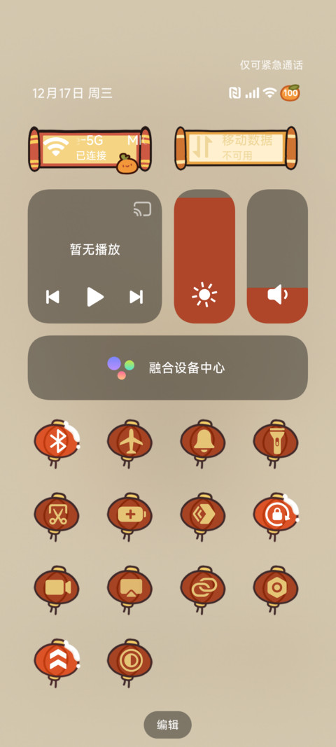 罗小黑 福气到 screenshot