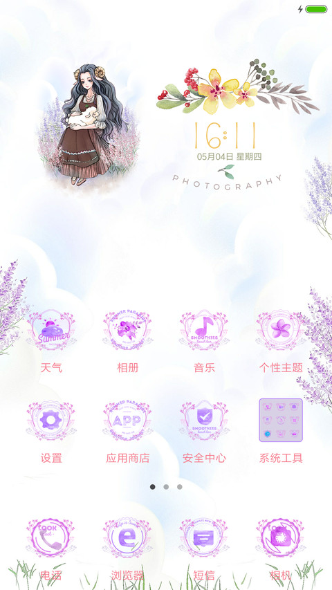 星座白羊座 screenshot