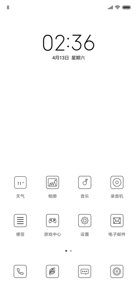 白色 自定义 screenshot