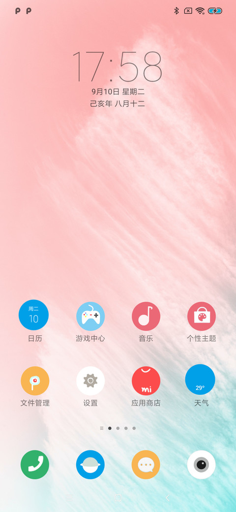 浅雅 screenshot