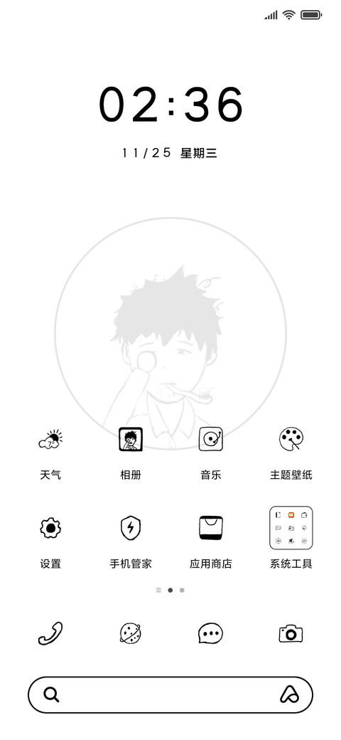 早安 打工人 screenshot