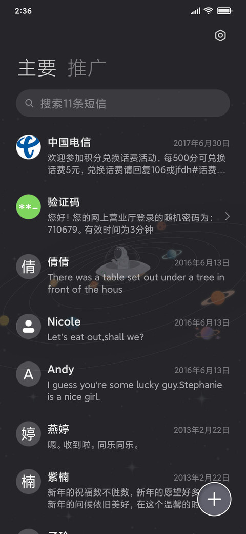 宇航员群星环绕 screenshot