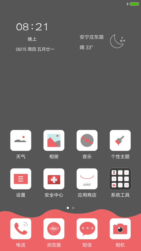 红黑简色PRO screenshot