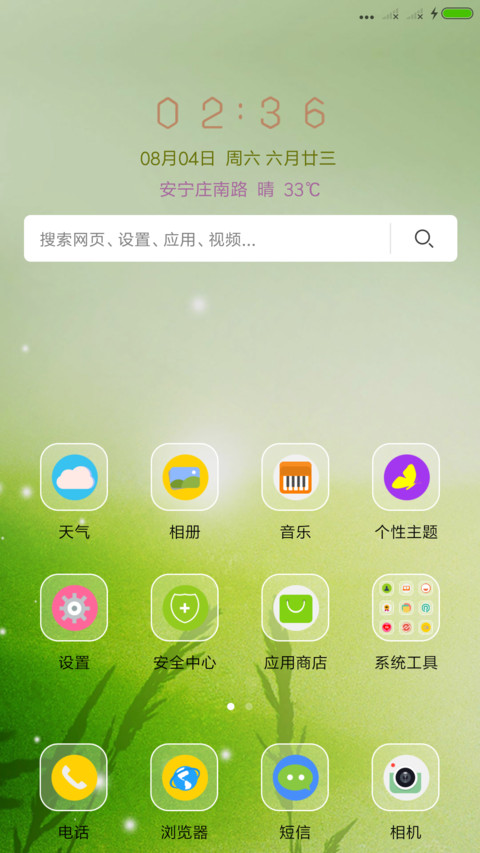 恋空 screenshot