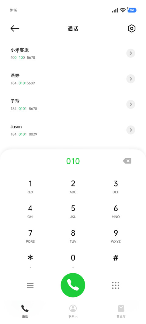备忘录OS原生细体60 screenshot