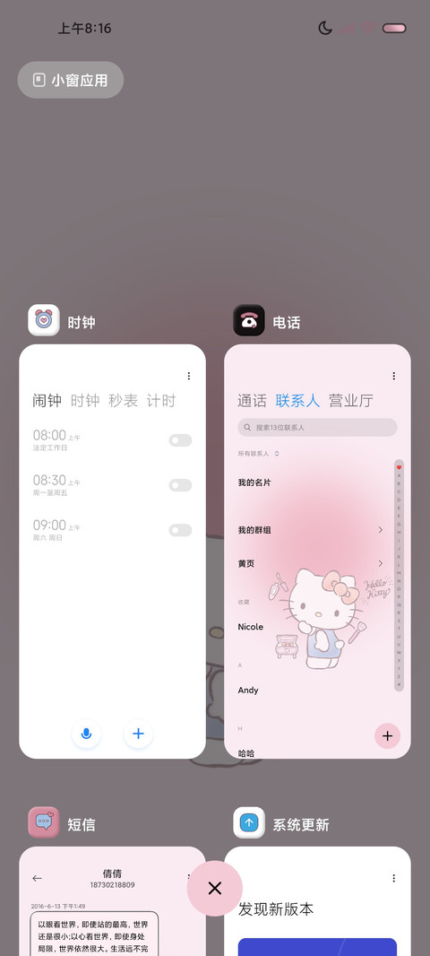 凯蒂猫粉墨晕染 screenshot
