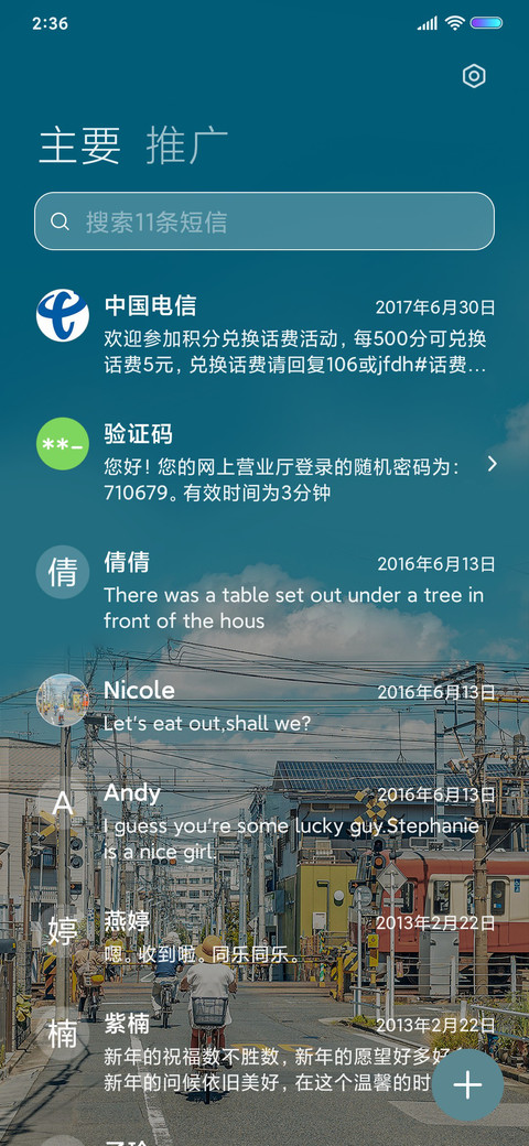 漫画风街道 screenshot