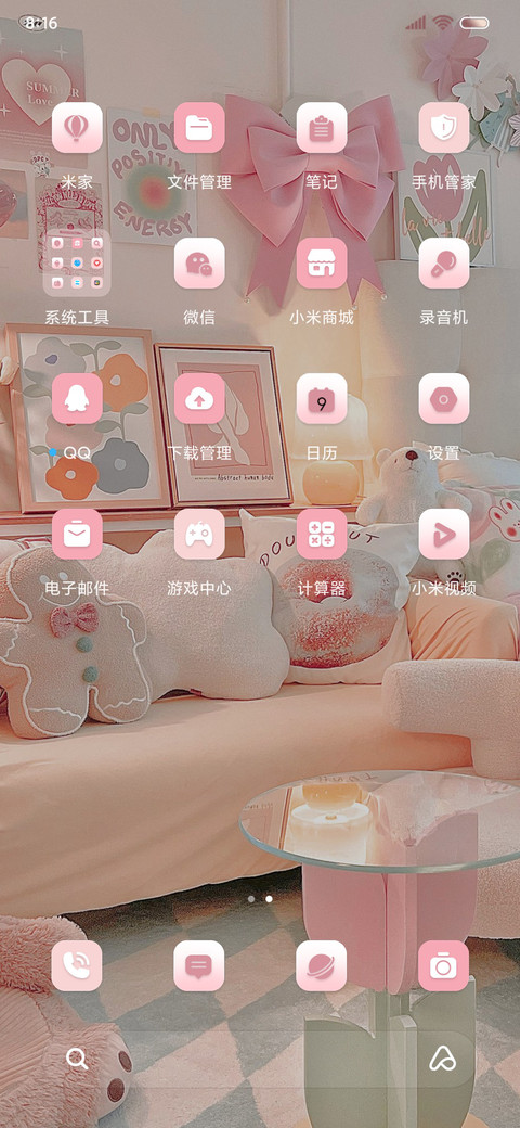 少女心事 双模式 screenshot