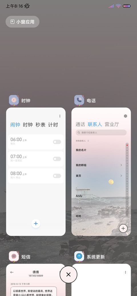 日照岛屿 screenshot