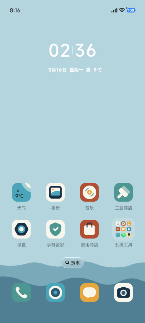 简约 遇海 screenshot