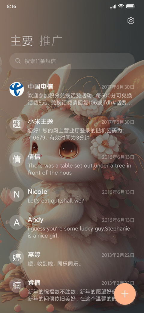 兔丽丝梦游仙境 screenshot