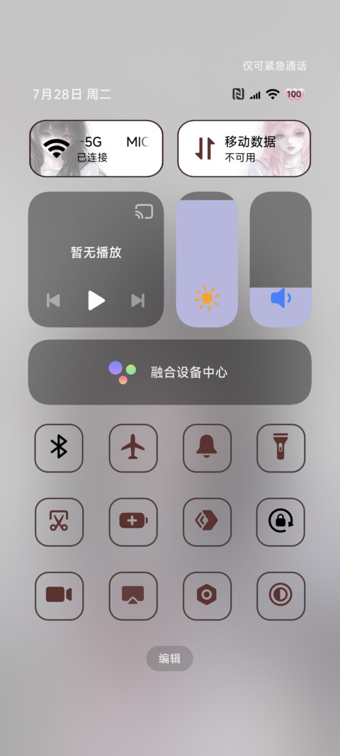 重感换色 雨中心绪 screenshot