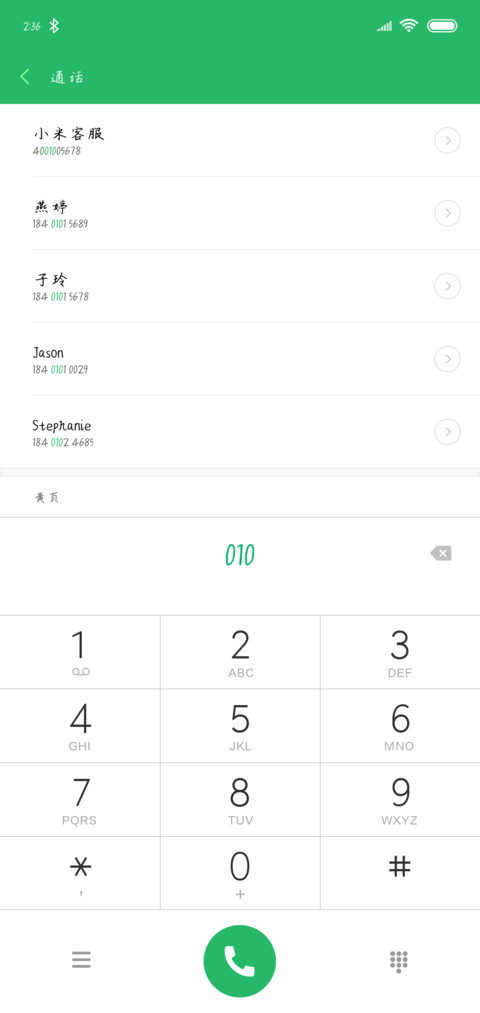 不忘初心 screenshot