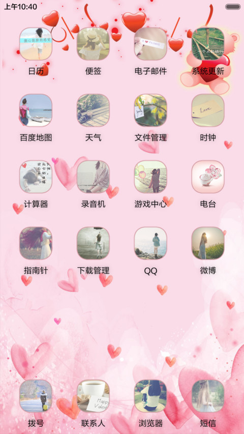 相守一生 screenshot