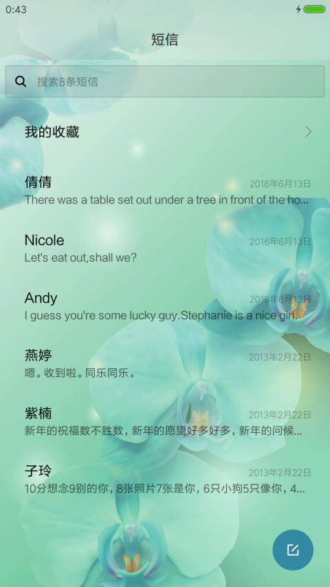 Coco凡尘清心 screenshot