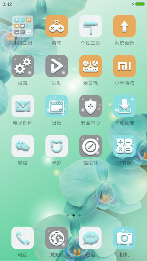 Coco凡尘清心 screenshot