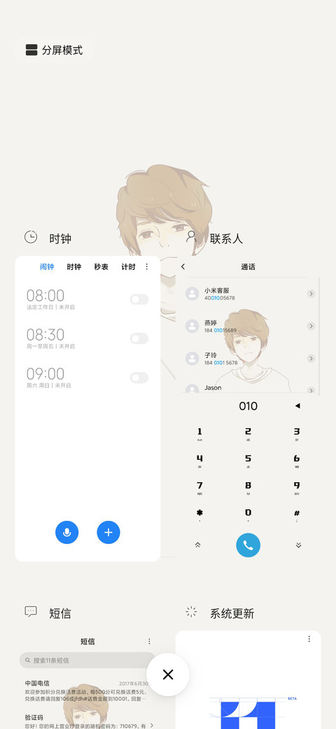 青春定制版 screenshot