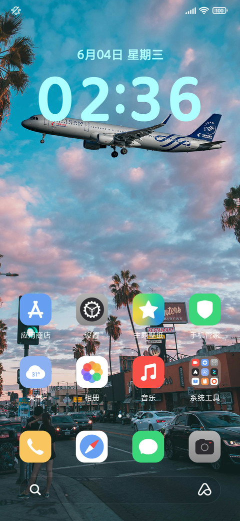 超级景深 screenshot