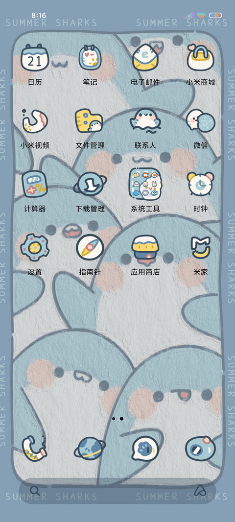 夏日元气鲨油画换图 screenshot