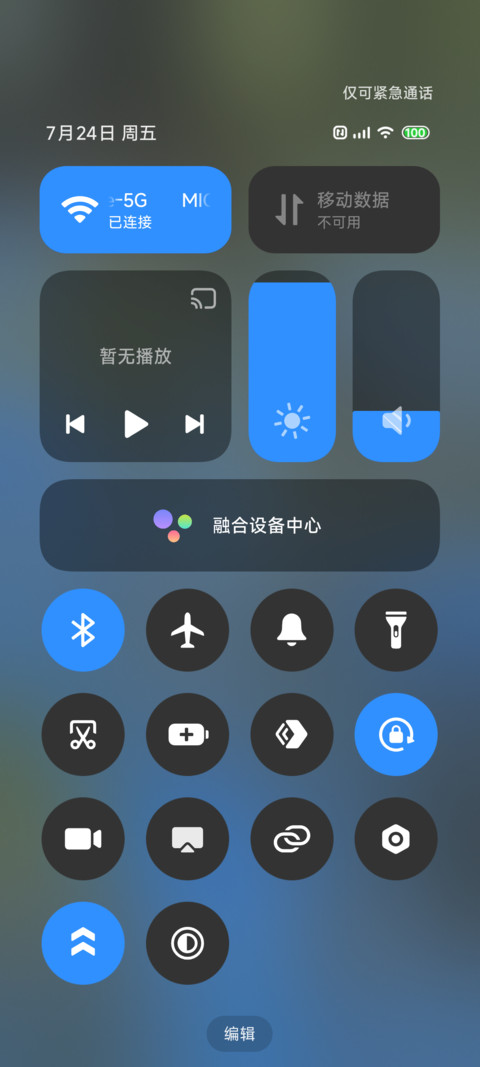 清新光感玻璃 screenshot