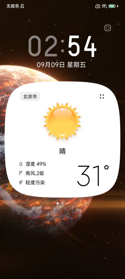 熔岩 screenshot