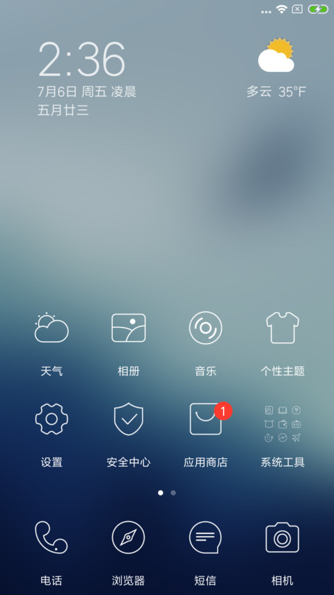 飞鸟集 定制 screenshot