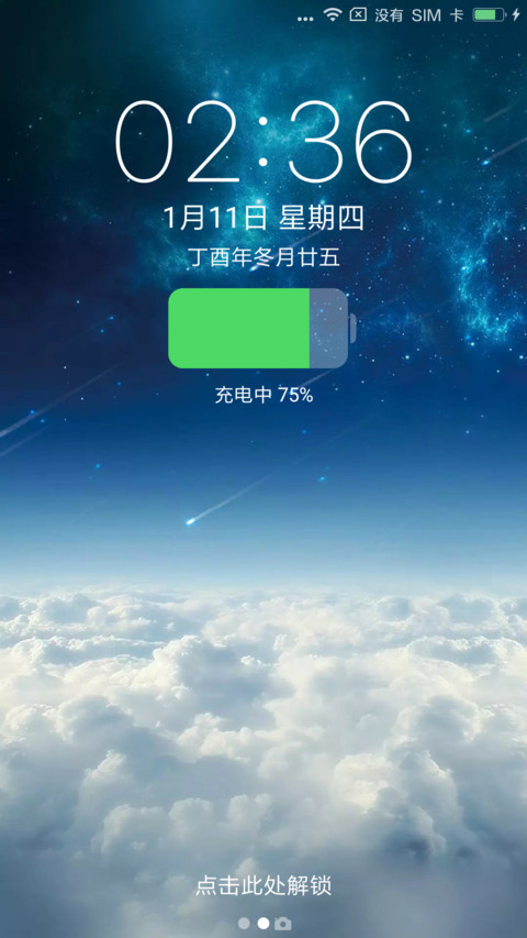 云海OS screenshot
