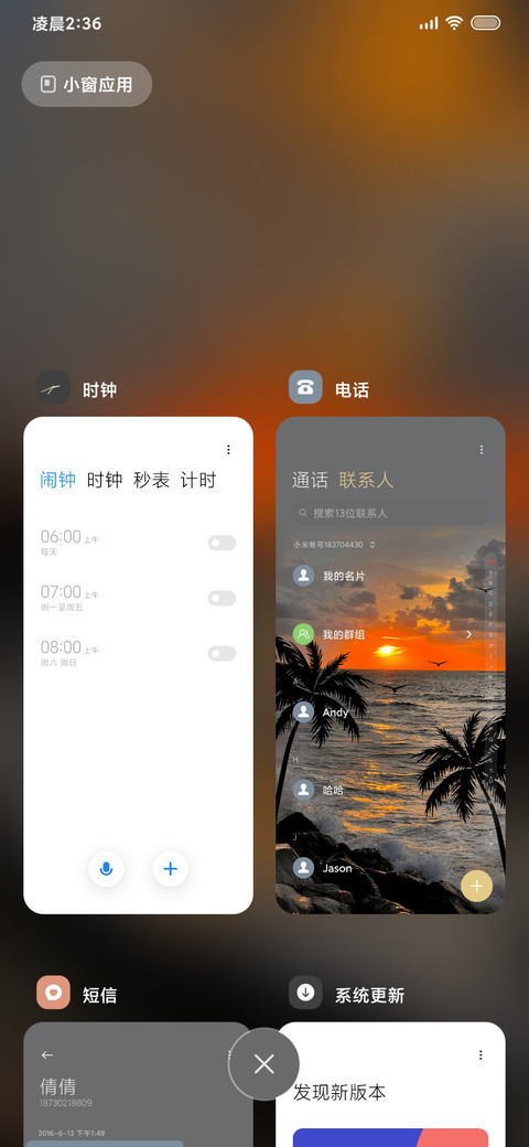 日落海岸 夕阳椰树 screenshot