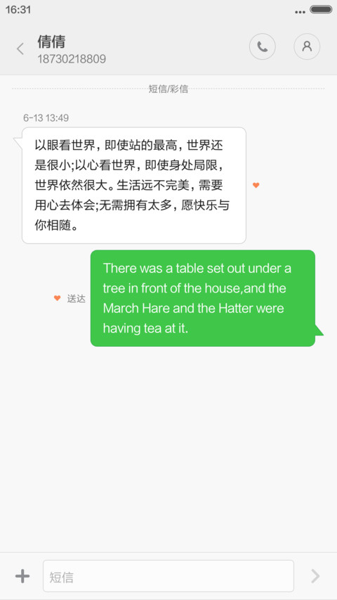 前进的路很宽阔 screenshot