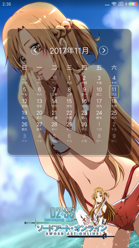 刀剑神域 screenshot