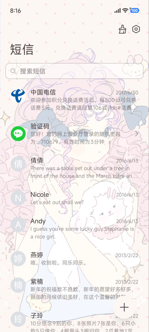 粉蓝梦境少女 screenshot