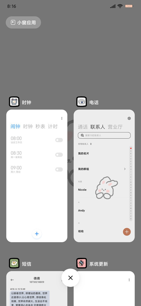 简约治愈萌兔涂鸦 screenshot