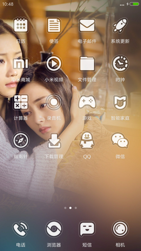 白露海棠【我的朋友陈白露小姐】 screenshot