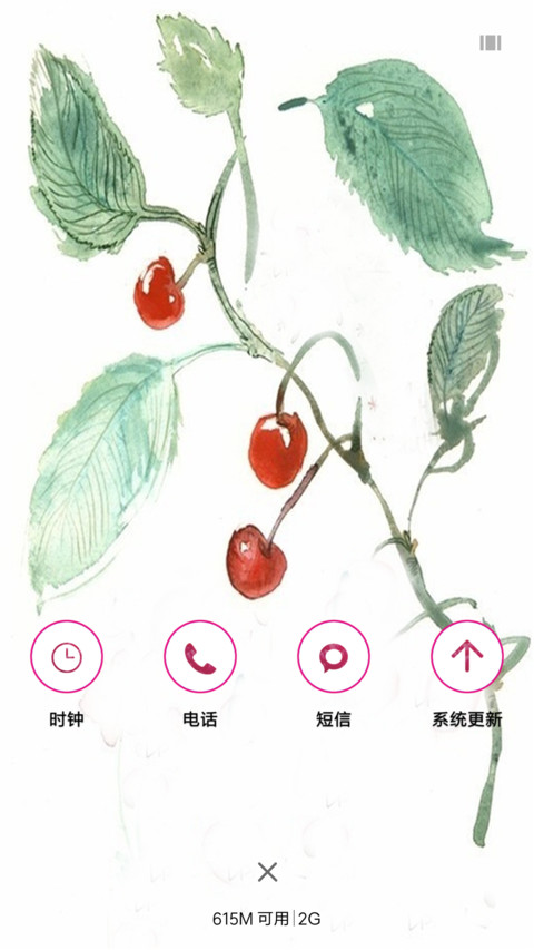 樱桃 screenshot