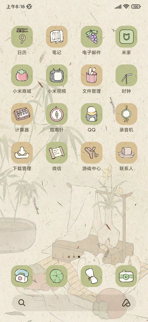 国风 猫猫喜柿 screenshot