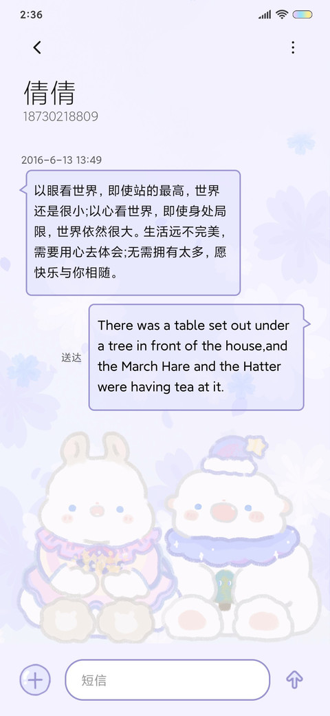 小羊猫 我最可爱 screenshot