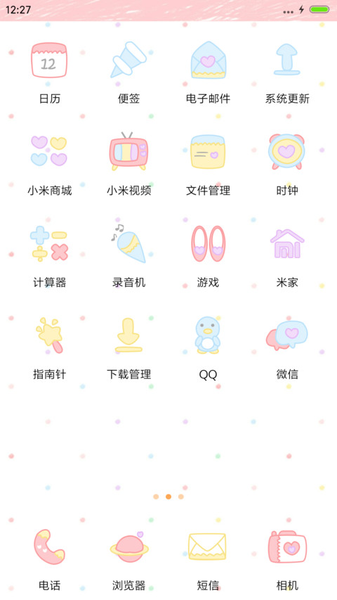 不呆不萌不可爱（iOS+自由桌面） screenshot