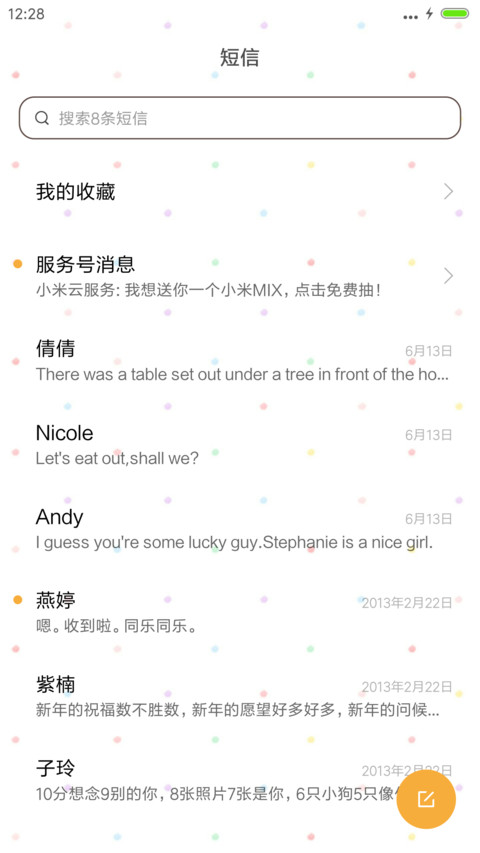不呆不萌不可爱（iOS+自由桌面） screenshot