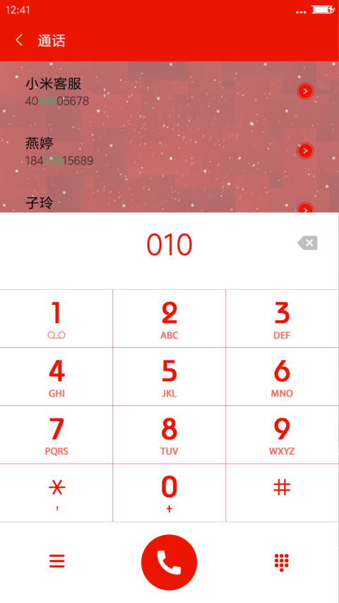 圣诞快乐 screenshot