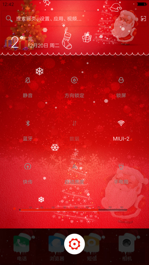圣诞快乐 screenshot