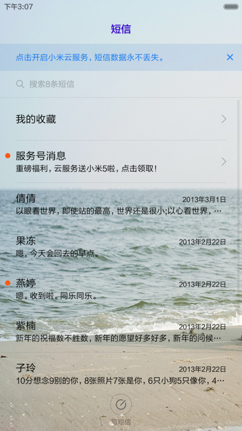 相伴一生 screenshot