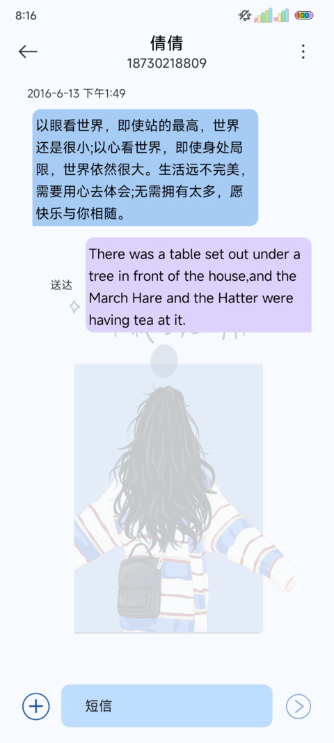 便利贴奔赴山海 screenshot