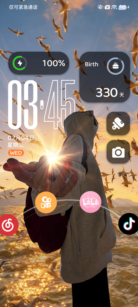 时间感应和我牵手 screenshot