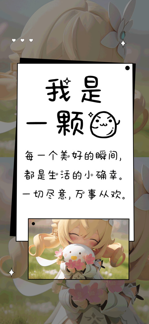 我是一颗蛋 screenshot