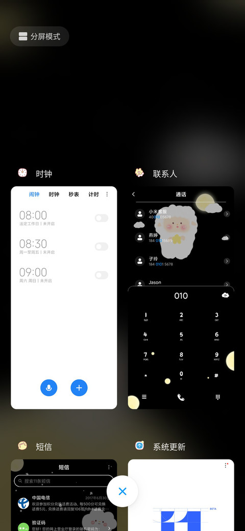 月球旅行 screenshot