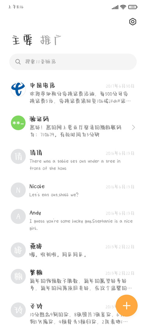 春日奶酪加粗体 screenshot