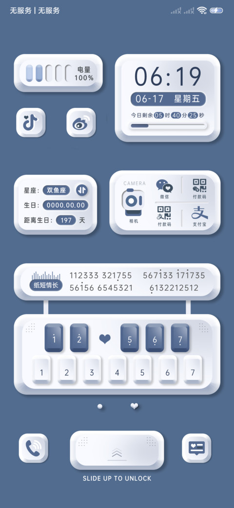 拟态钢琴海军蓝 screenshot