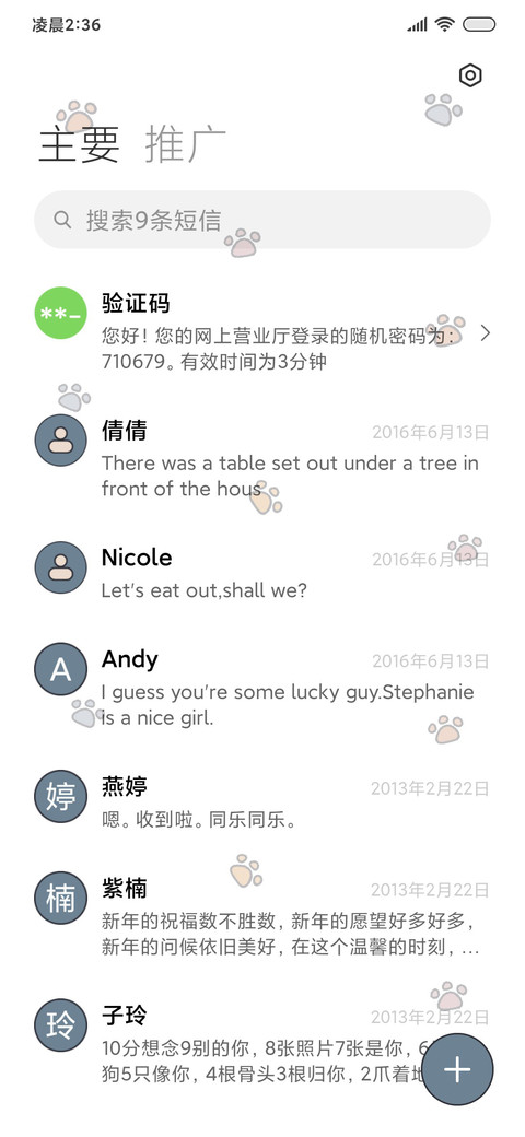 ins猫咖 双锁屏 screenshot