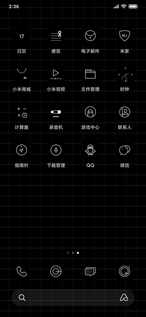 随心所愿 screenshot