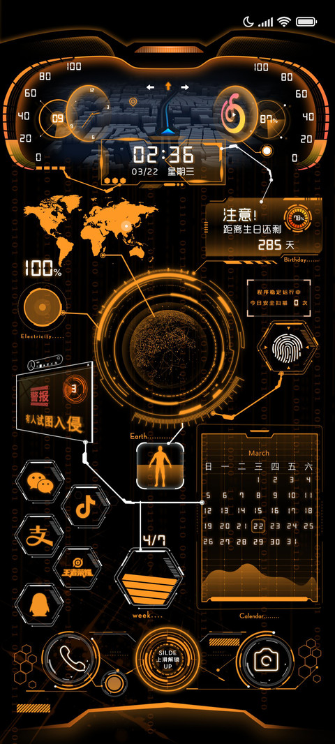 科技未来 screenshot